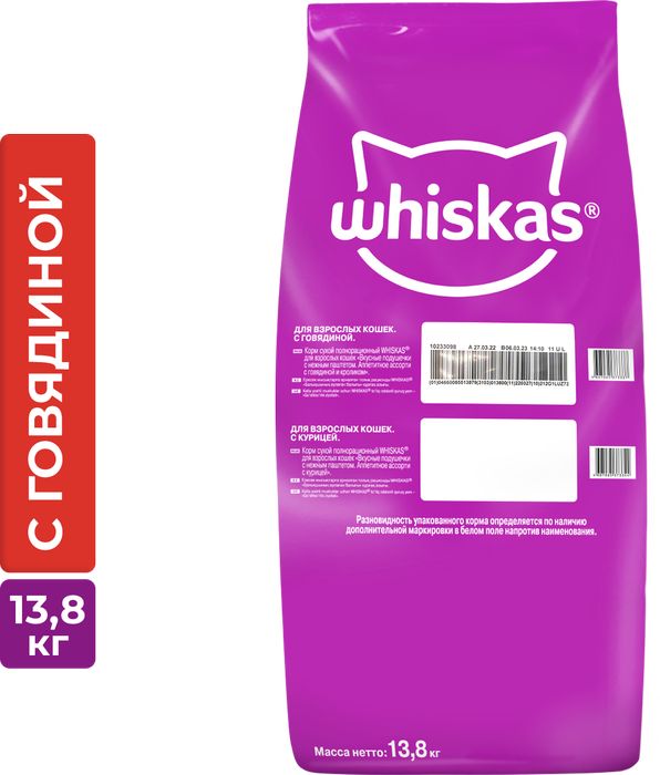 Whiskas корм для взрослых кошек всех пород, подушечки с нежным паштетом, с говядиной