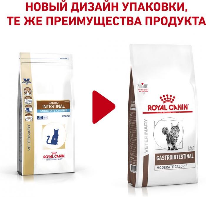 Royal Canin Gastro Intestinal Moderate Calorie лечебный корм для кошек с умеренным содержанием энергии при нарушениях пищеварения