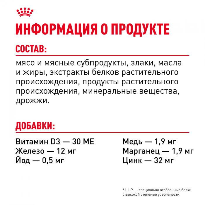 Royal Canin Kitten Instinctive влажный корм для котят от 4 до 12 месяцев в соусе