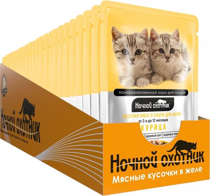 Ночной охотник влажный корм для котят, курица в соусе (24шт в уп)