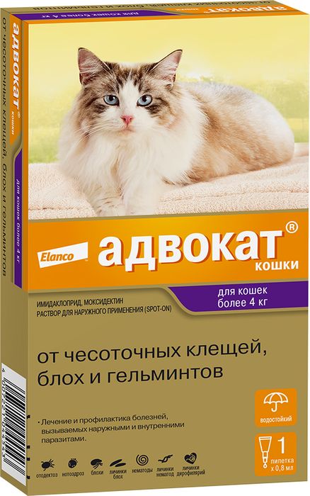 Elanco Адвокат капли на холку для котят и кошек 4-8 кг, от клещей и блох