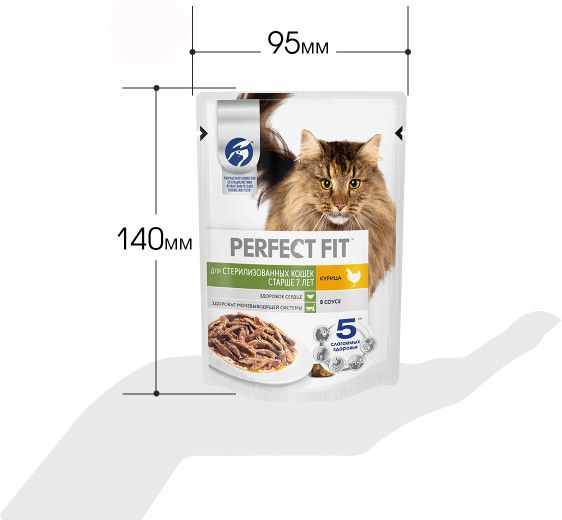 Perfect Fit влажный корм для пожилых стерилизованных кошек всех пород, курица в соусе