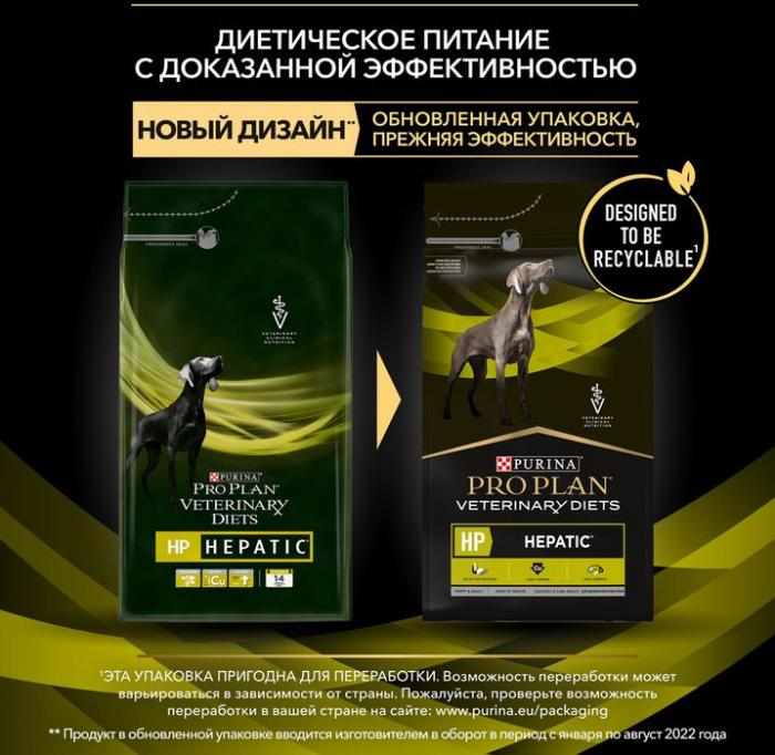 Сухой корм для щенков и взрослых собак диетический Pro Plan® Veterinary Diets HP Hepatic при хронической печеночной недостаточности