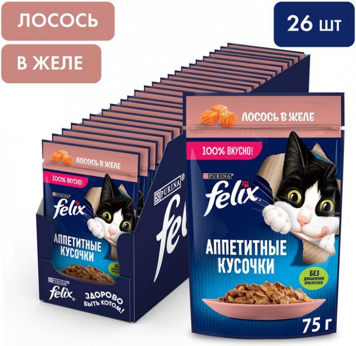 Влажный корм Felix® Аппетитные кусочки для взрослых кошек, с лососем в желе