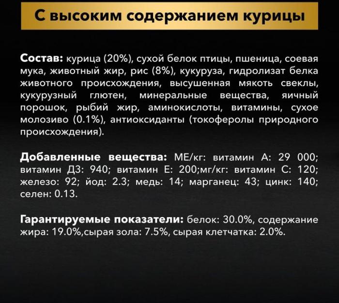 Pro Plan корм для щенков средних пород, курица