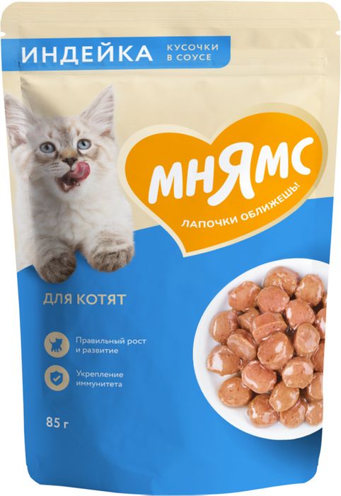 Мнямс влажный корм для котят, кусочки в соусе с индейкой