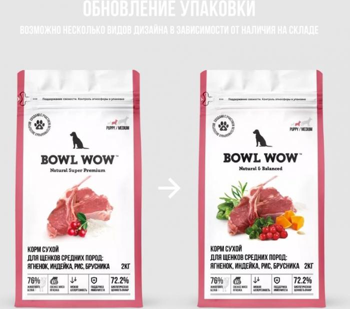 Bowl Wow корм для щенков средних пород, с ягненком, индейкой, рисом и добавлением брусники