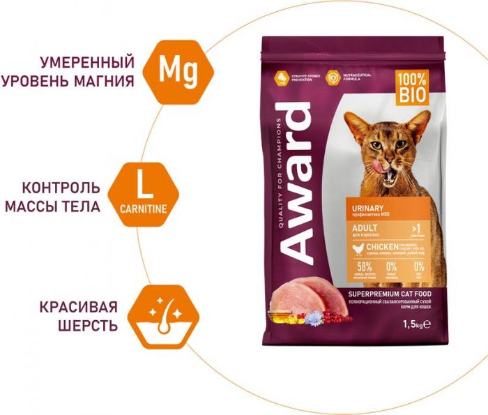 Award Urinary корм для взрослых кошек, для профилактики мочекаменной болезни, с курицей с добавлением клюквы, цикория и рыбьего жира