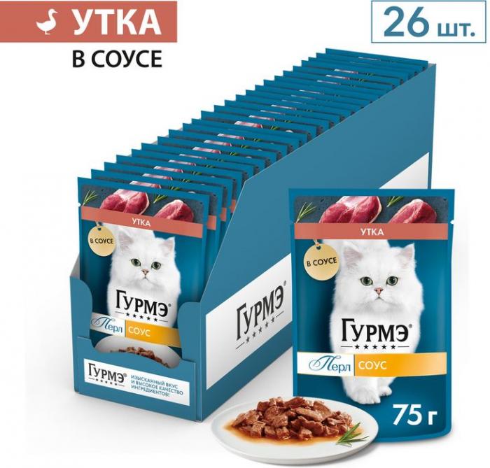 Влажный корм Гурмэ® Перл Нежное филе для кошек, с уткой в соусе