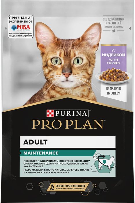 Влажный корм Pro Plan® Maintenance для взрослых кошек, с индейкой в желе