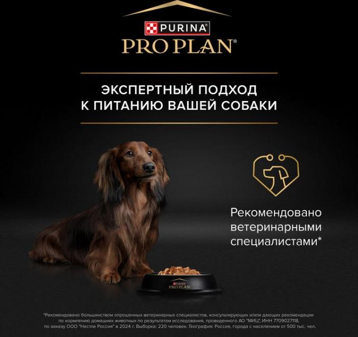 Влажный корм Pro Plan® для взрослых собак мелких и карликовых пород, с курицей в соусе