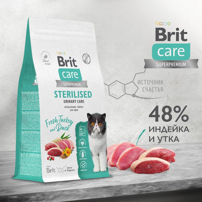 Brit Care Cat Sterilised Urinary Care корм для стерилизованных кошек, индейка с уткой