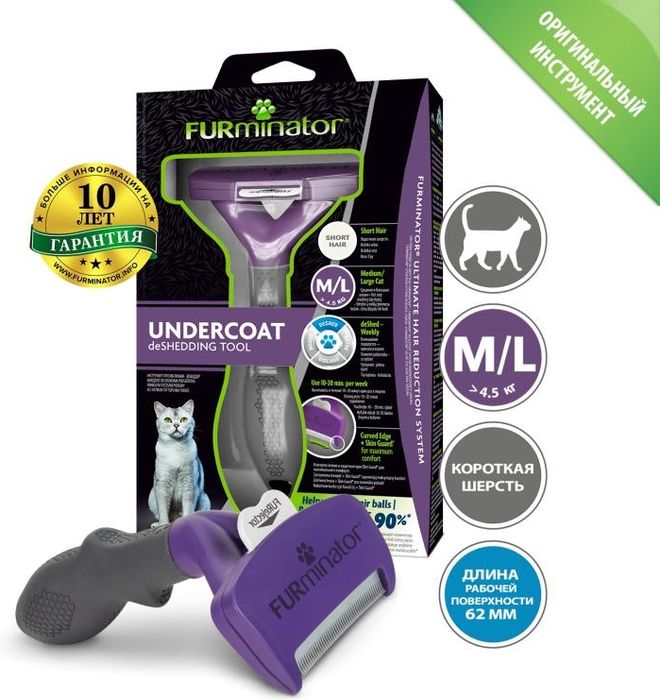 FURminator M/L фурминатор для больших кошек, c короткой шерстью