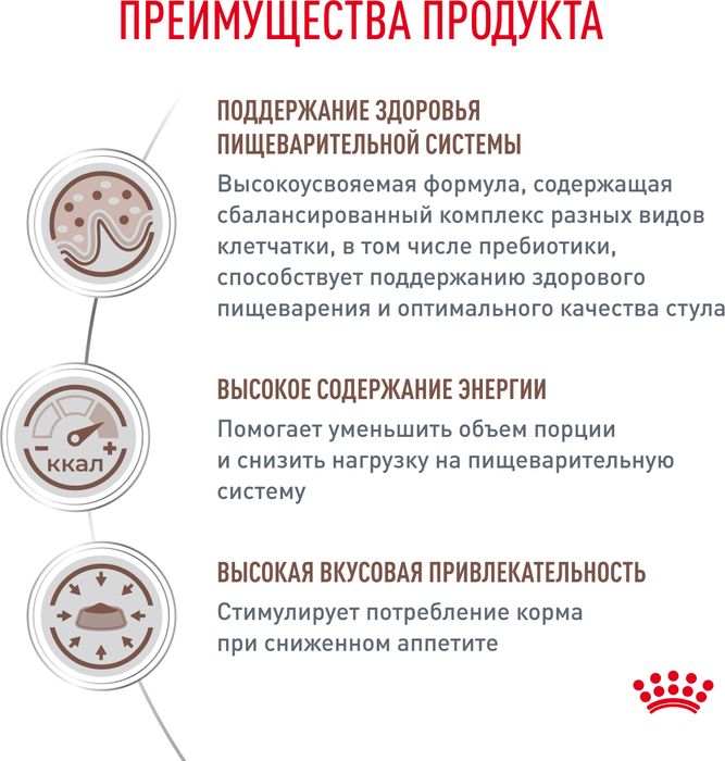 Royal Canin Gastrointestinal влажный корм для кошек, при нарушениях пищеварения, в соусе