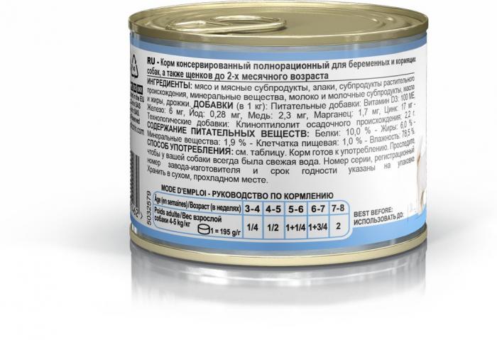 Royal Canin Starter влажный корм для щенков до 2-х месяцев, мусс