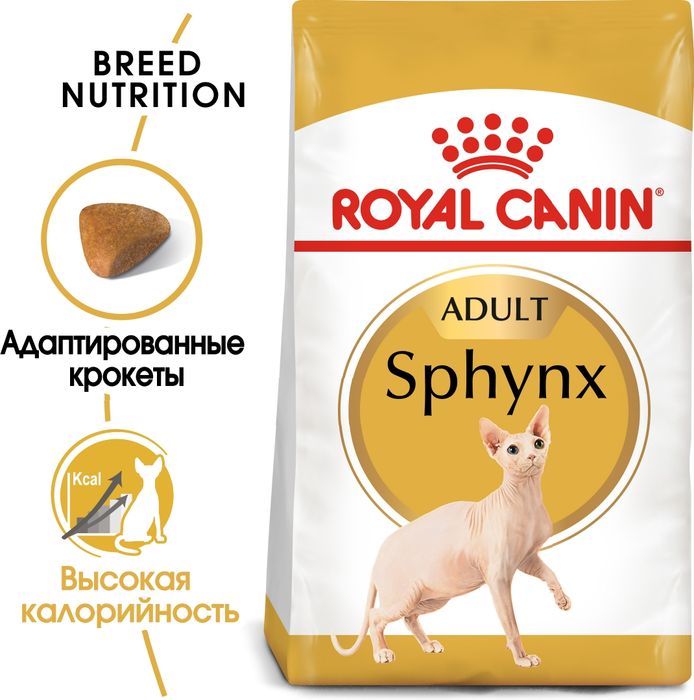 Royal Canin Sphynx сухой корм для кошек породы сфинкс
