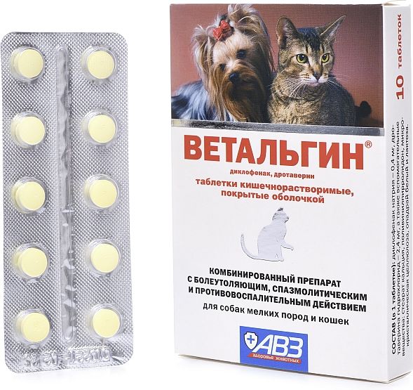 АВЗ Ветальгин таблетки для кошек и собак малых пород, обезболивающий и противовоспалительный