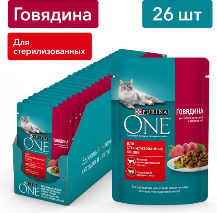 Влажный корм Purina ONE® для стерилизованных кошек, с говядиной и морковью