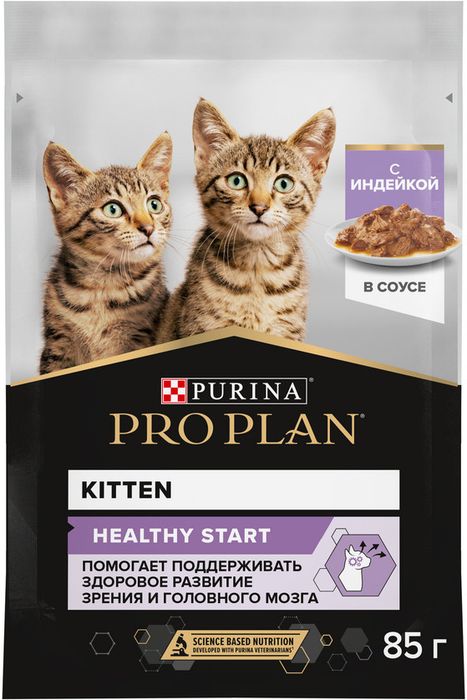 Влажный корм Pro Plan® Healthy Start для котят, с индейкой в соусе