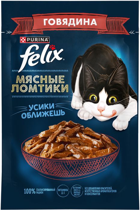 Влажный корм Felix® Мясные Ломтики для кошек, с говядиной