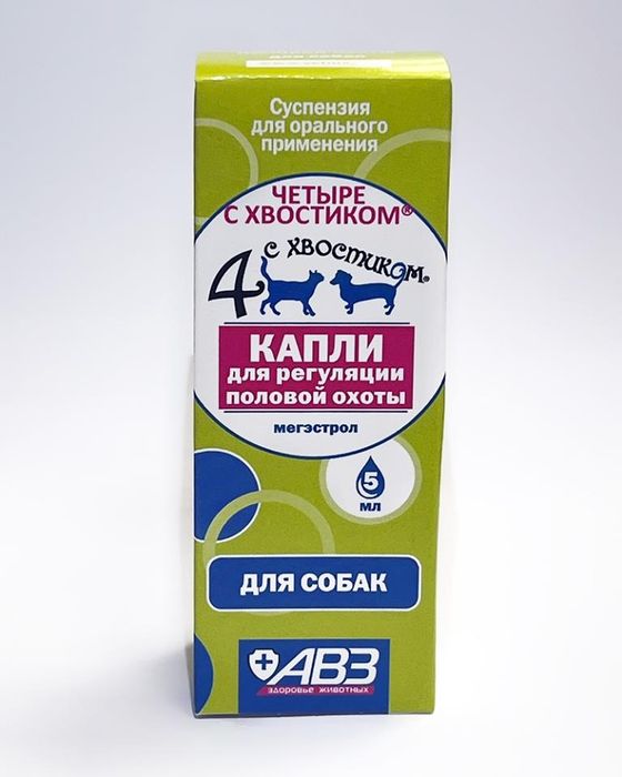 Четыре с хвостиком капли для собак, для регуляции половой охоты