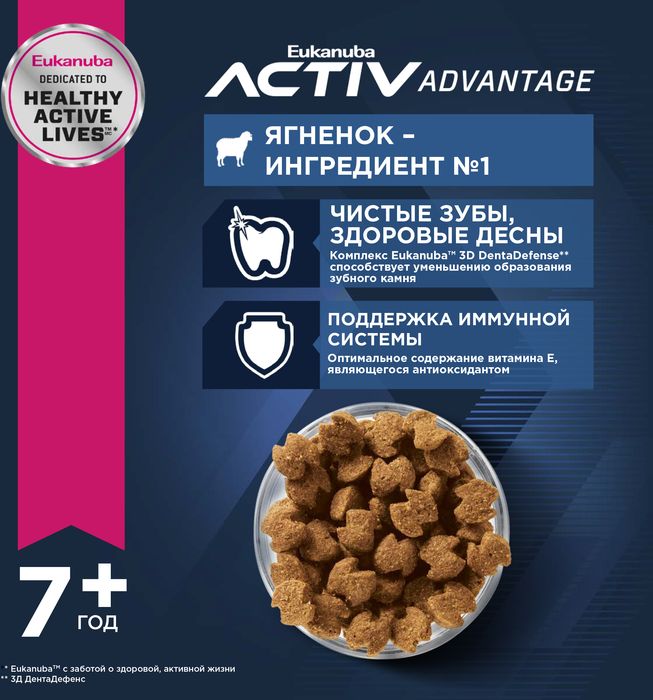 Eukanuba сухой корм для пожилых собак всех пород, ягненок