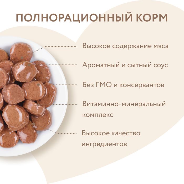 Мнямс влажный корм для кошек, для комфортного пищеварения, кусочки в соусе с ягненком