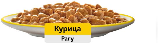 Whiskas влажный корм для кошек, рагу с курицей