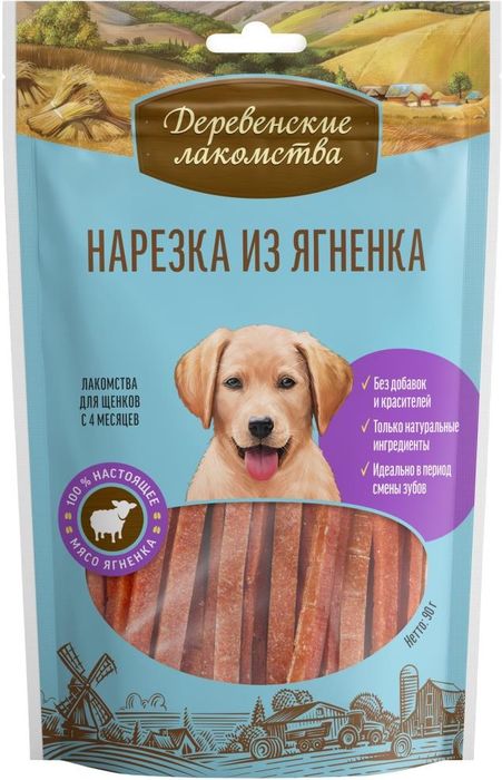 Деревенские лакомства нарезка для щенков из ягненка