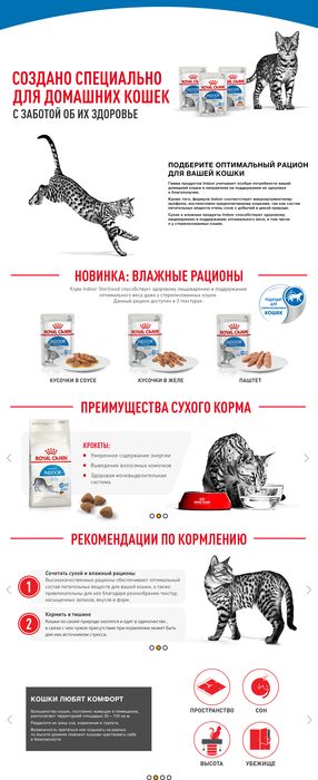 Royal Canin Indoor Sterilised влажный корм для взрослых кошек, постоянно живущих в помещении, соус