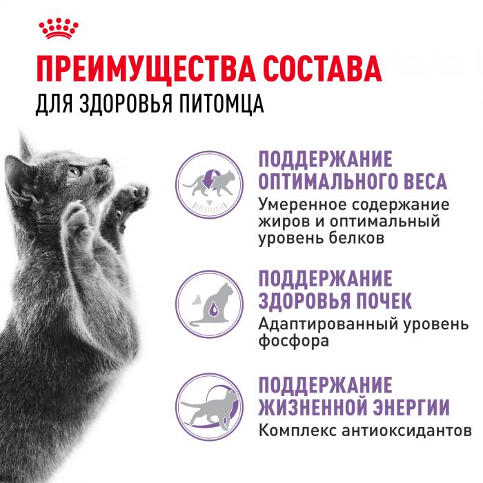 Royal Canin Sterilised +7 сухой корм для стерилизованных кошек старше 7 лет