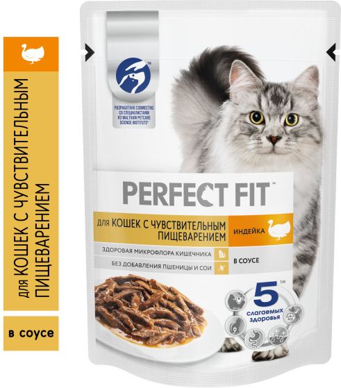 Perfect Fit влажный корм для кошек с чувствительным пищеварением, с индейкой в соусе