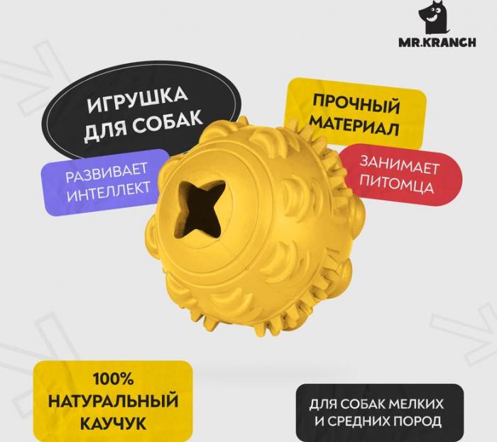 Mr.Kranch игрушка для собак, мяч с ароматом сливок