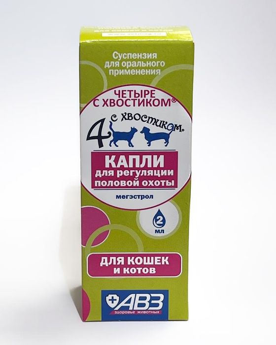 Четыре с хвостиком капли для кошек и котов, для регуляции половой охоты