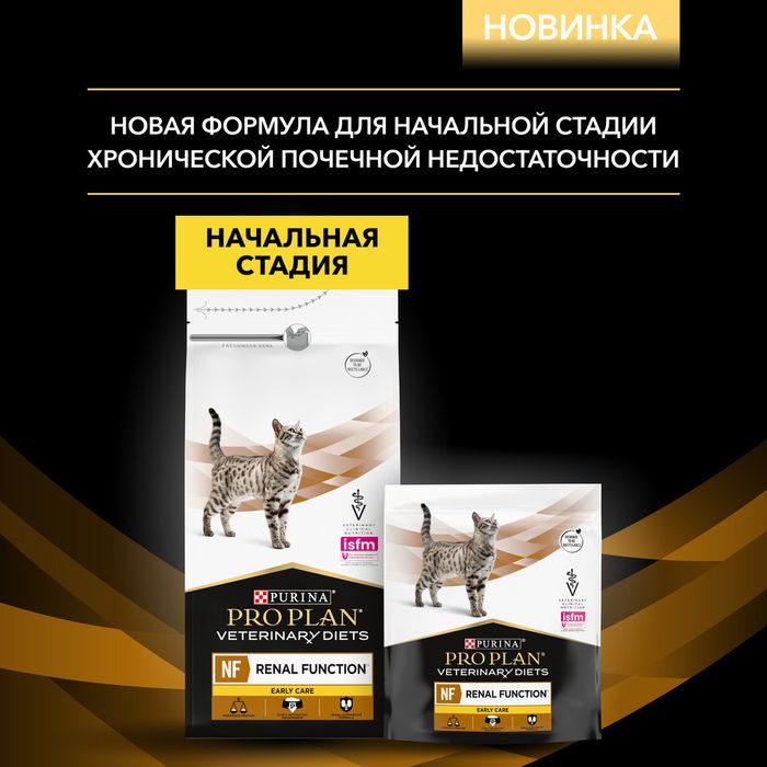 Сухой корм для кошек диетический Pro Plan® Veterinary Diets NF Renal Function Early care (Начальная стадия) при начальной стадии хронической почечной недостаточности, Пакет