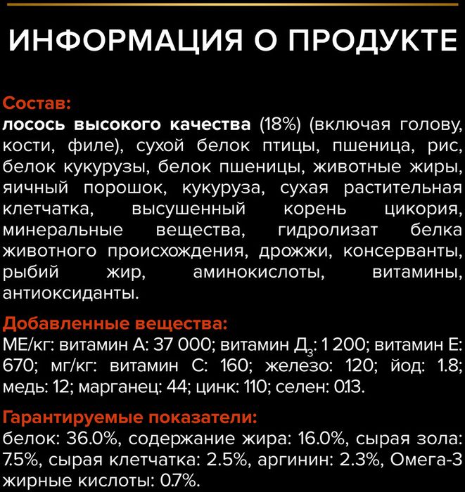 Сухой корм Pro Plan® Vital Functions для взрослых кошек для поддержания функций почек, мозга и иммунитета, с высоким содержанием лосося