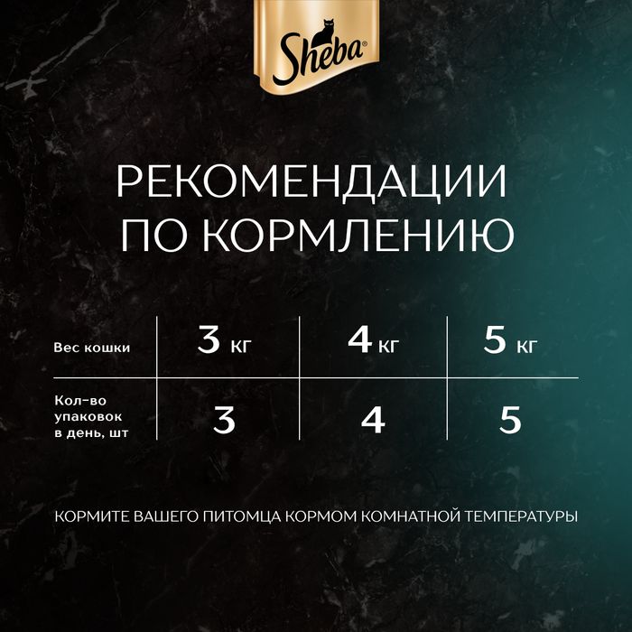 Sheba Крафт Коллекция влажный корм для кошек, рубленые кусочки, курица в соусе