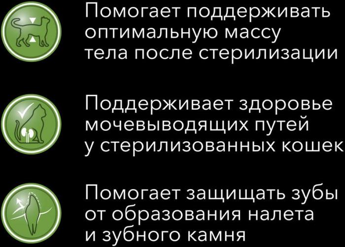 Сухой корм Pro Plan® Acti Protect для стерилизованных кошек и кастрированных котов, с высоким содержанием индейки, Пакет