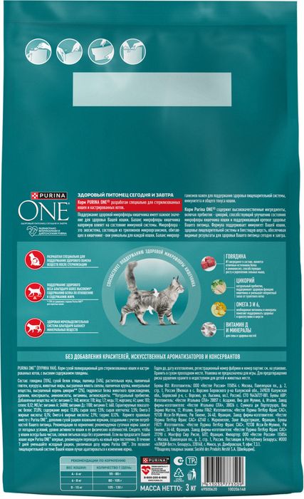 Сухой корм Purina ONE® для стерилизованных кошек и кастрированных котов, с высоким содержанием говядины и пшеницей