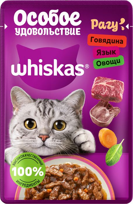 Whiskas Особое удовольствие влажный корм для взрослых кошек, рагу с говядиной, языком и овощами