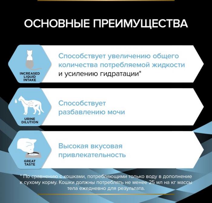 Pro Plan влажный корм для взрослых кошек всех пород, для снижения концентрации мочи