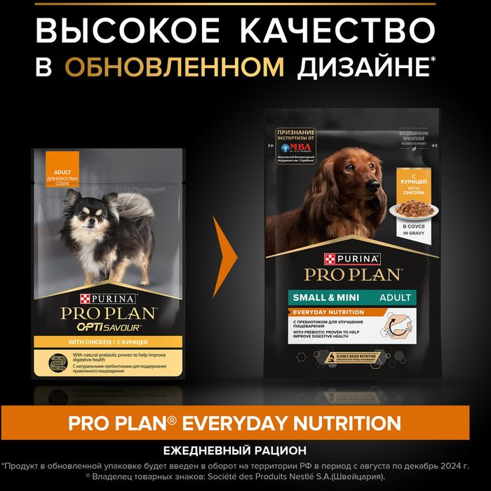Влажный корм Pro Plan® для взрослых собак мелких и карликовых пород, с курицей в соусе