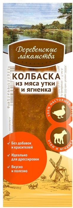 Деревенские лакомства мини колбаски для собак из мяса утки и ягненка