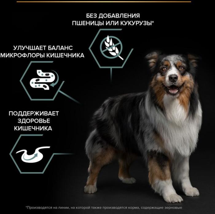 Сухой корм Pro Plan® Grain Free для взрослых собак средних и крупных пород с чувствительным пищеварением, беззерновой, с высоким содержанием индейки, Пакет