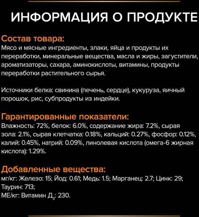 Влажный корм для собак диетический Pro Plan® Veterinary Diets NF Renal Function при хронической почечной недостаточности, паштет, Банка