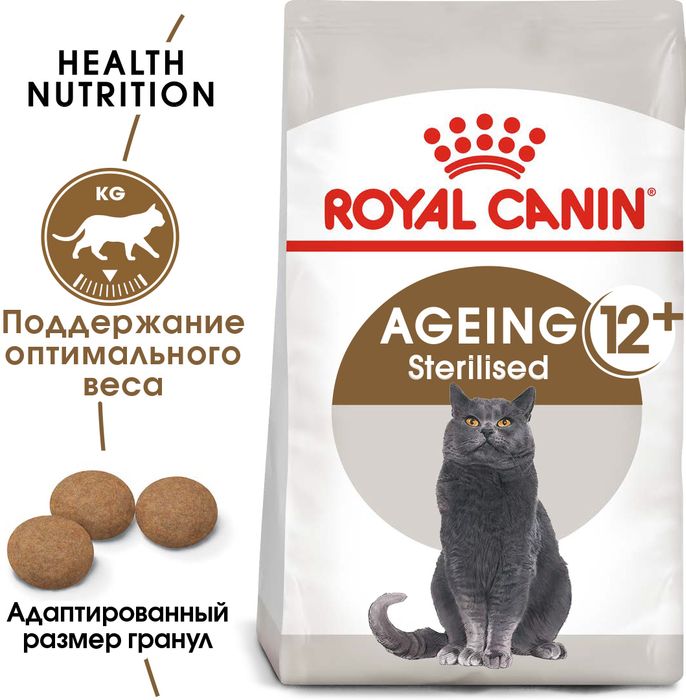 Royal Canin Sterilised +12 сухой корм для стерилизованных кошек старше 12 лет