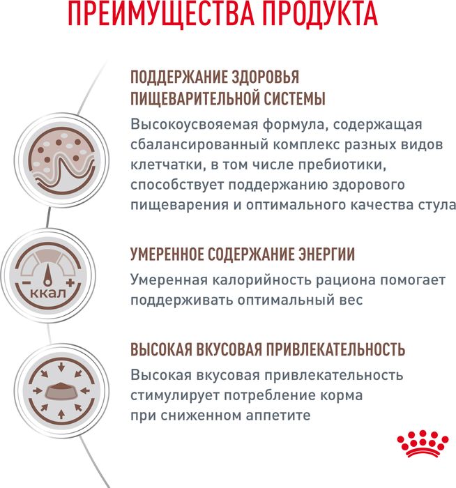 Royal Canin Gastrointestinal Moderate Calorie влажный корм для кошек, склонных к набору веса, при расстройствах пищеварения, мелкие кусочки в соусе