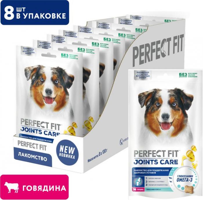 Perfect Fit Joints Care лакомство для собак для суставов, говядина, рыбий жир, глюкозамин