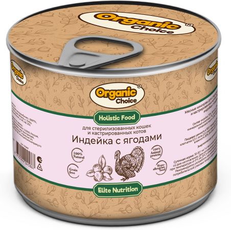 Organic Сhoice влажный корм для стерилизованных кошек, индейка с ягодами