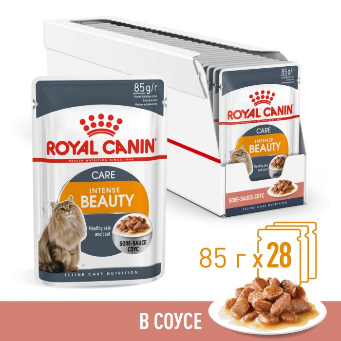 Royal Canin Intense Beauty влажный корм для кошек для поддержания красоты шерсти в соусе
